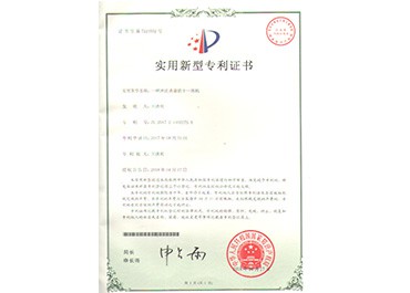 實(shí)用新型專利證書