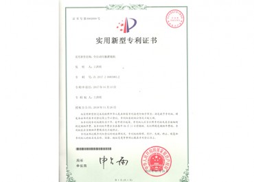 全自動(dòng)伺服灌裝機(jī)專利